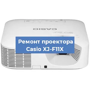 Замена поляризатора на проекторе Casio XJ-F11X в Тюмени